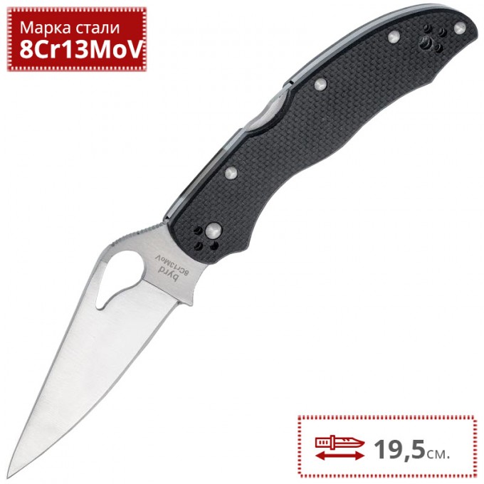 Нож SPYDERCO HARRIER 2 BY01GP2 Нож SPYDERCO HARRIER 2 BY01GP2
