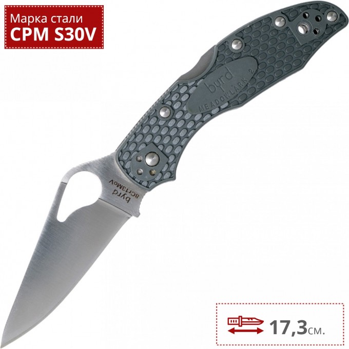 Нож SPYDERCO MEADOWLARK 2 BY04PGY2
