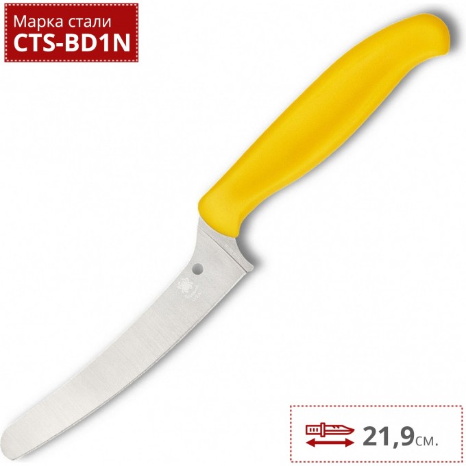 Нож SPYDERCO Z-Cut BLUNT TIP K13PYL