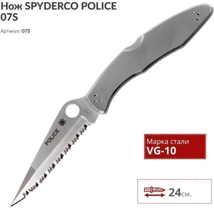 Обзор SPYDERCO POLICE. Коллекция складных ножей с замком Back-Lock, с ...